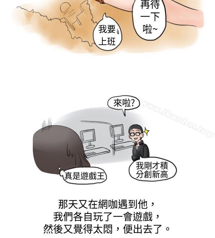 韩漫H漫画 秘密Story  - 点击阅读 秘密Story 大战网咖男(上) 8