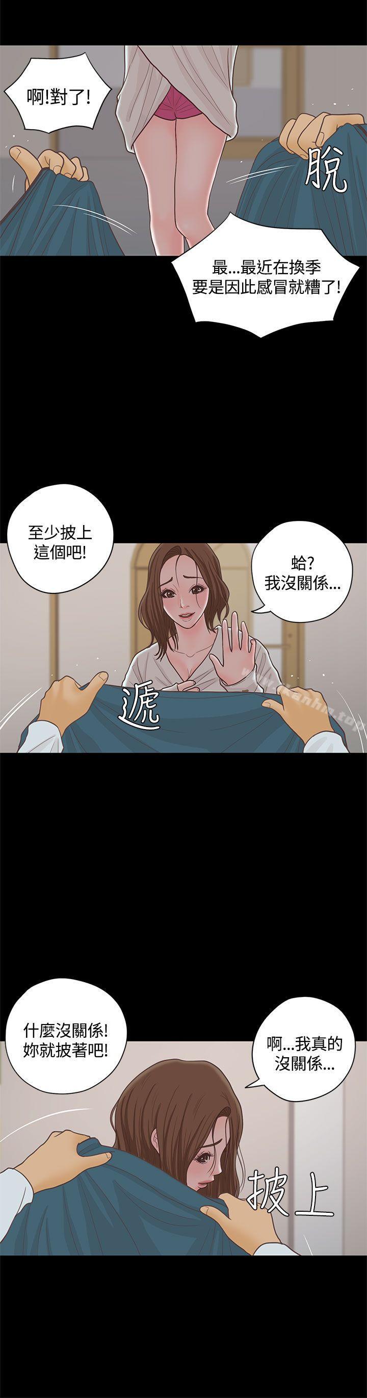 漫画韩国 戀愛實境   - 立即阅读 第15話第12漫画图片