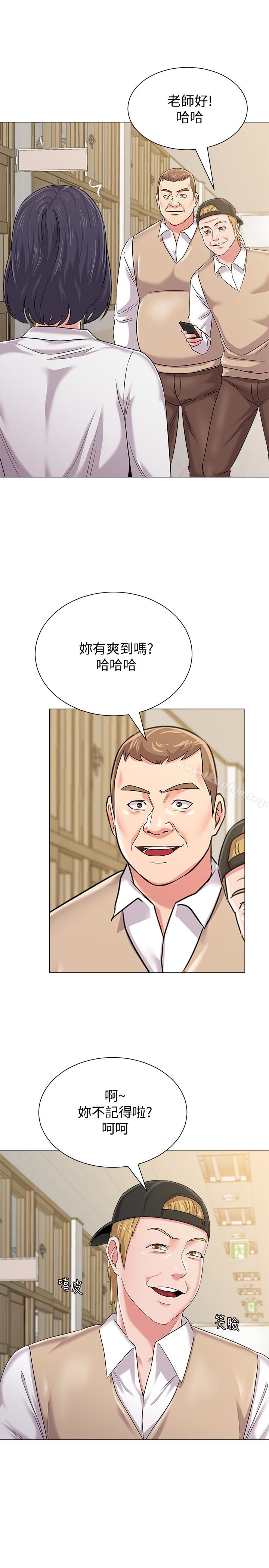漫画韩国 墮落教師   - 立即阅读 第43話-丟人現眼的場面第9漫画图片