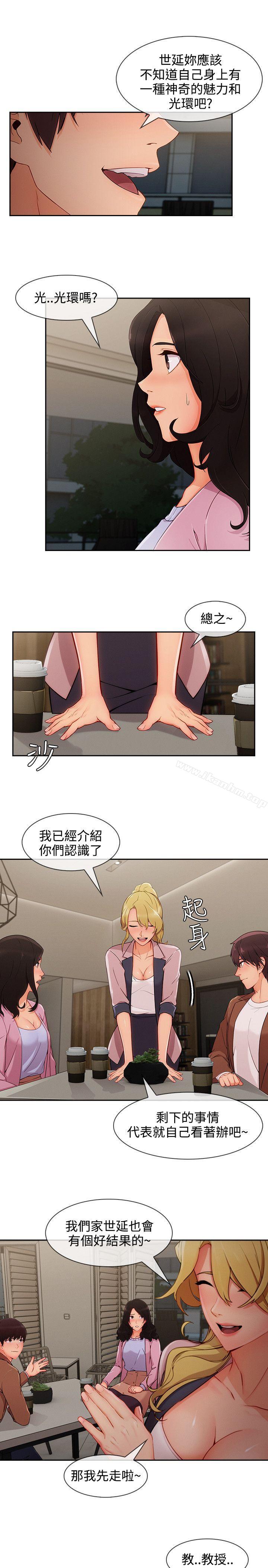 淑女花苑 在线观看 第30話 漫画图片5