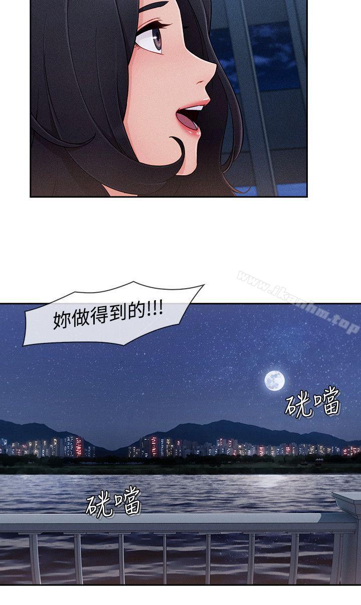 韩漫H漫画 淑女花苑  - 点击阅读 第30话 11