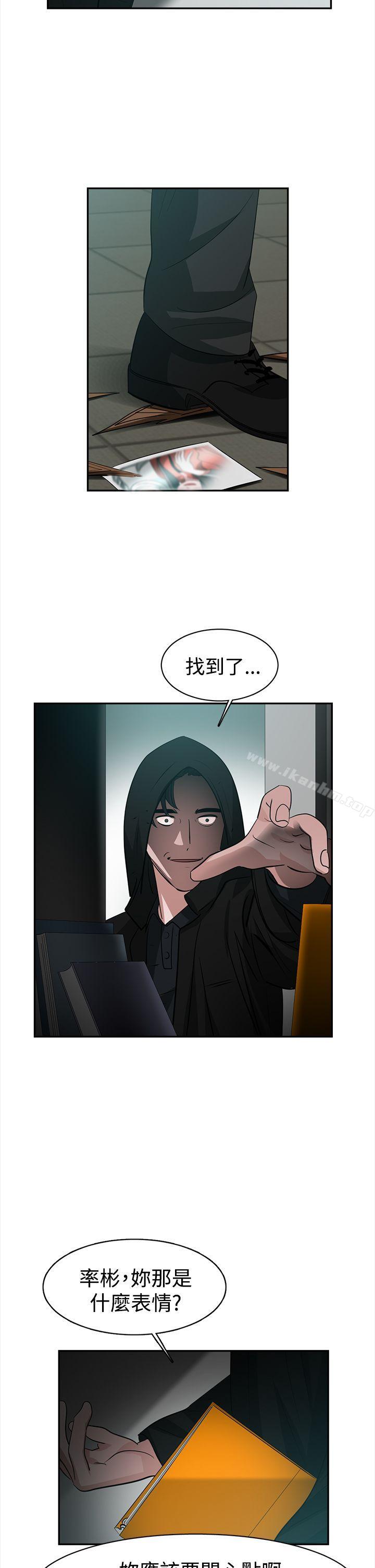 漫画韩国 辣魅當傢   - 立即阅读 第39話第5漫画图片