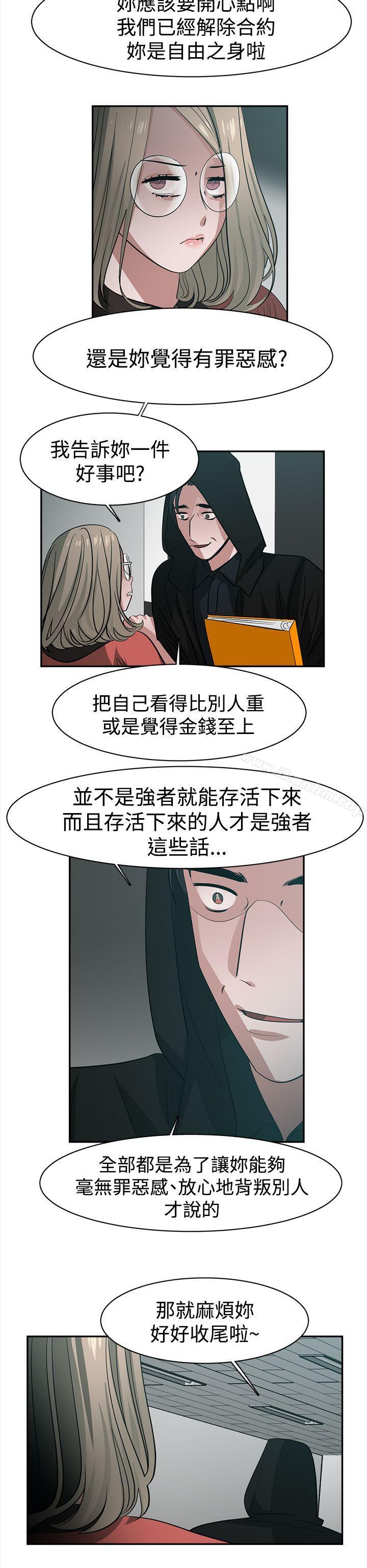 韩漫H漫画 辣魅当家  - 点击阅读 第39话 6