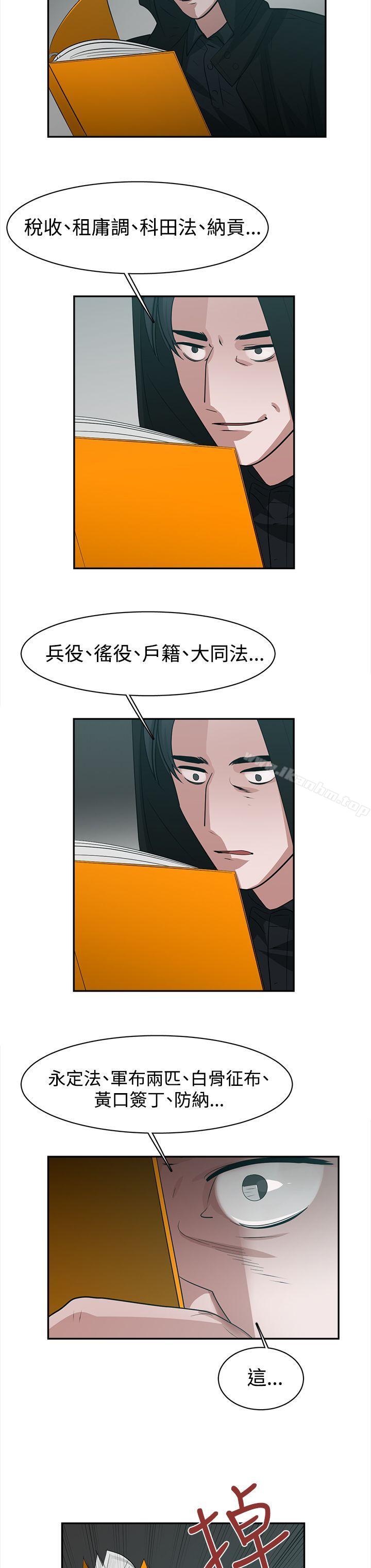 韩漫H漫画 辣魅当家  - 点击阅读 第39话 8