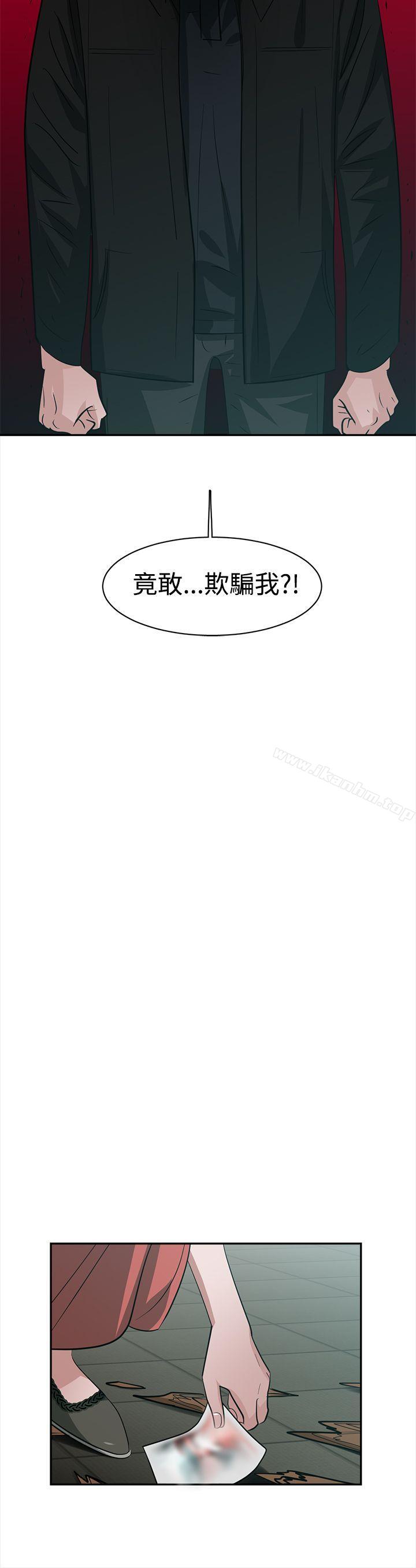 漫画韩国 辣魅當傢   - 立即阅读 第39話第10漫画图片