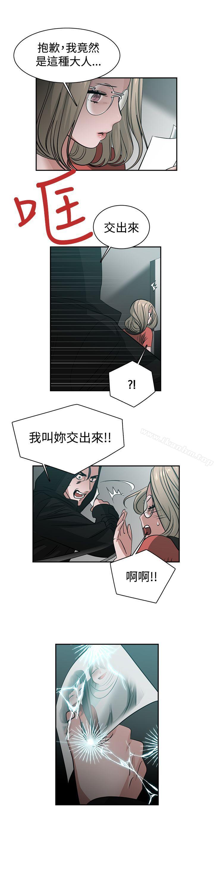 辣魅當傢 在线观看 第39話 漫画图片11