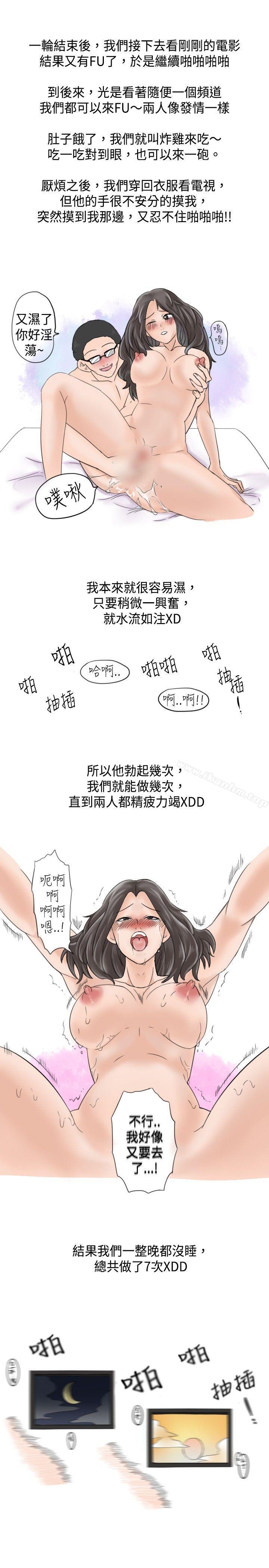 韩漫H漫画 秘密Story  - 点击阅读 秘密Story 大战网咖男(下) 5