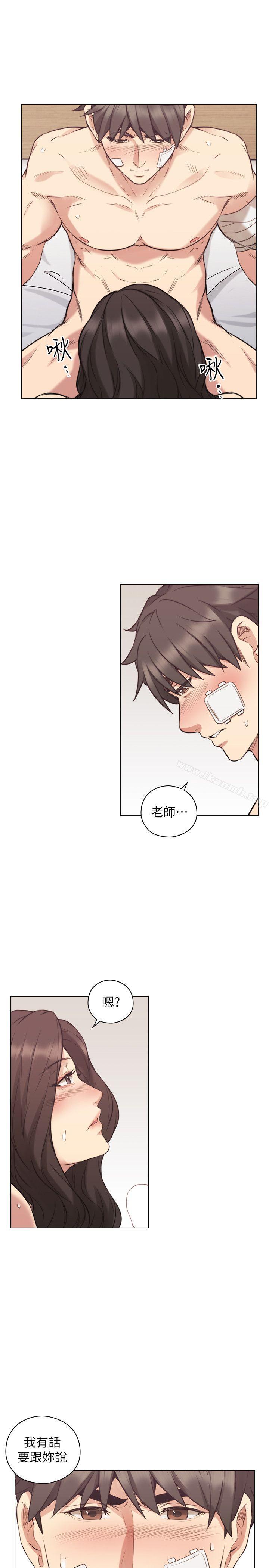 老師,好久不見 在线观看 第53話-幫我親這裡 漫画图片5