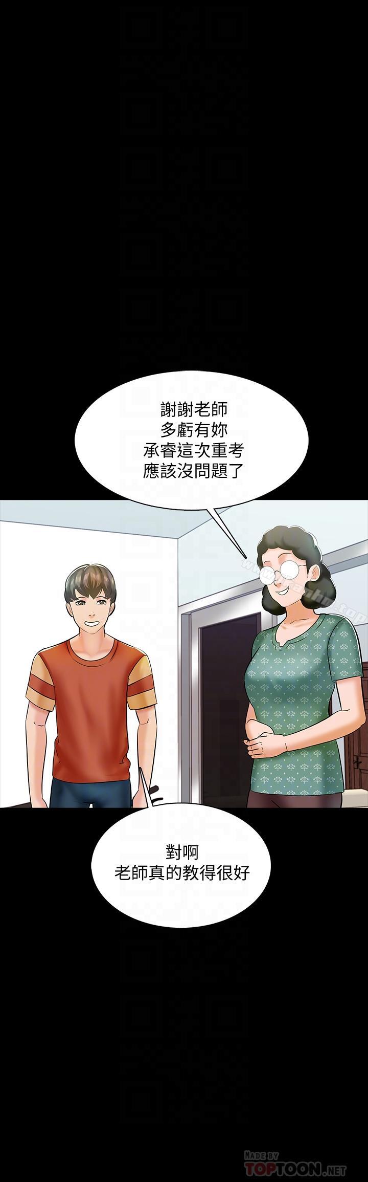 韩漫H漫画 家教老师  - 点击阅读 第13话-另一个家教老师 18