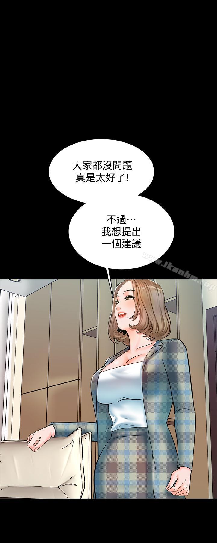 家教老師漫画 免费阅读 第13话-另一个家教老师 29.jpg