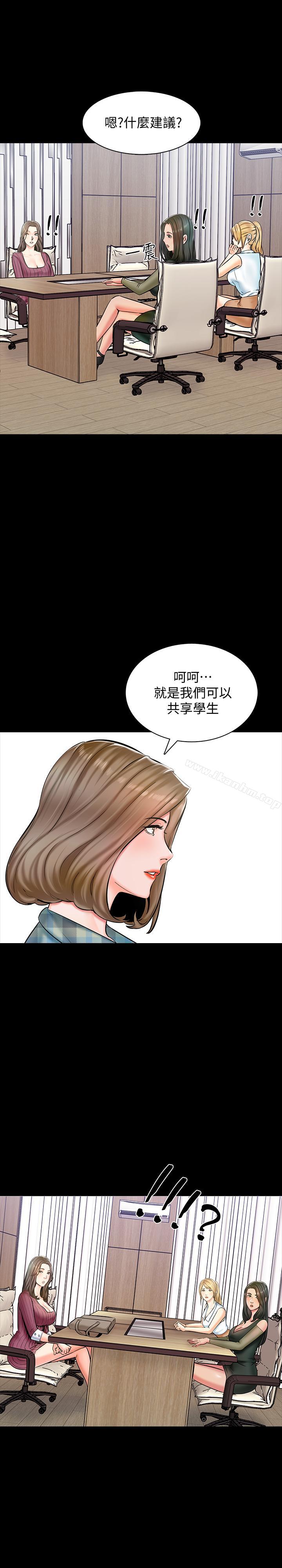 漫画韩国 傢教老師   - 立即阅读 第13話-另一個傢教老師第30漫画图片