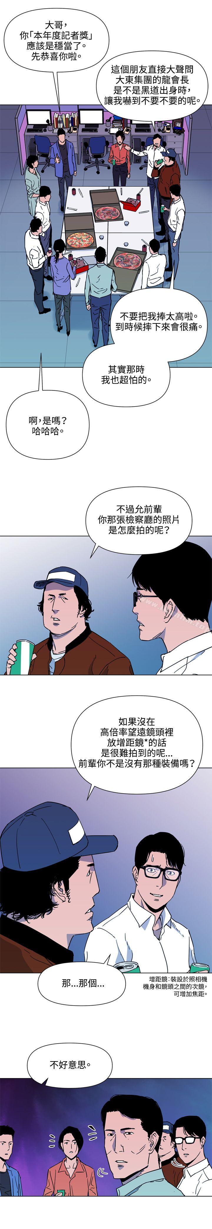 漫画韩国 清道夫K   - 立即阅读 第76話第3漫画图片