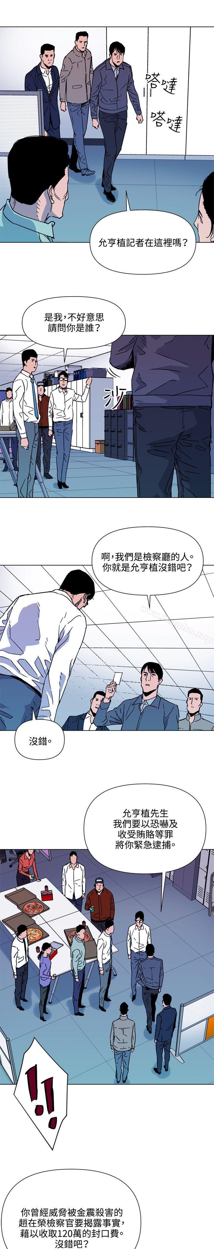 清道夫K 在线观看 第76話 漫画图片4