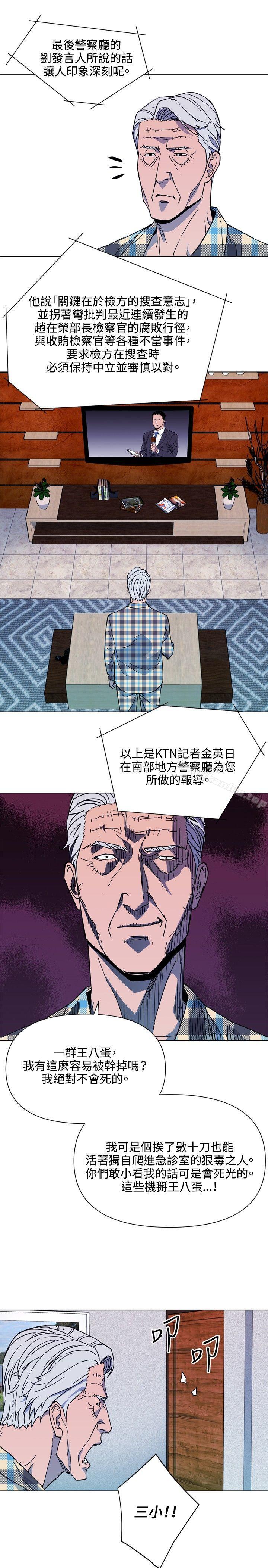 清道夫K 在线观看 第76話 漫画图片12