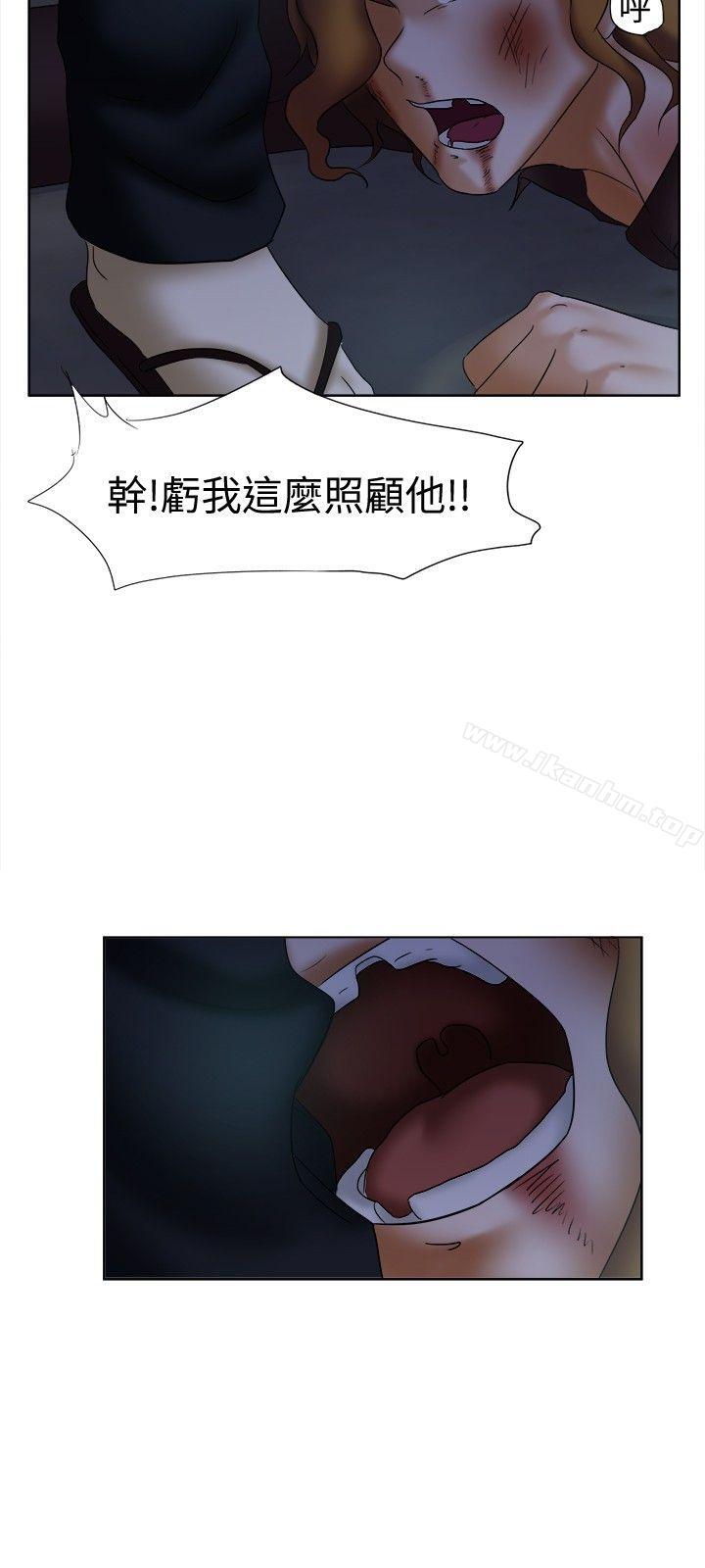 好朋友的女朋友 在线观看 第14話 漫画图片9