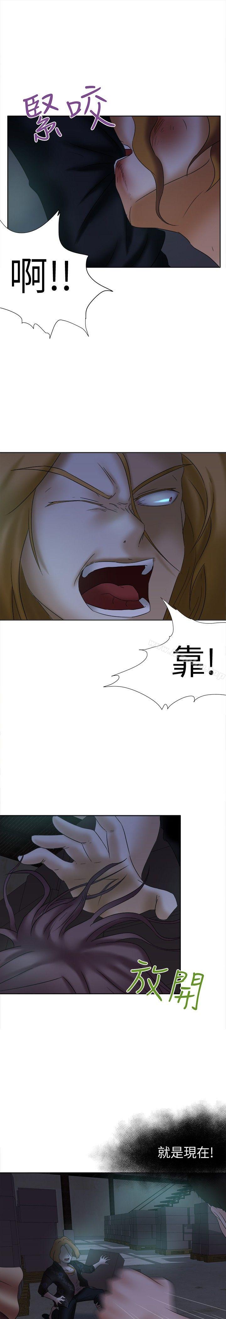 好朋友的女朋友 在线观看 第14話 漫画图片10