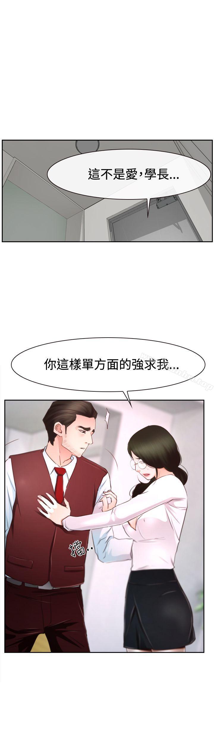 猜不透的心 在线观看 第37話 漫画图片5