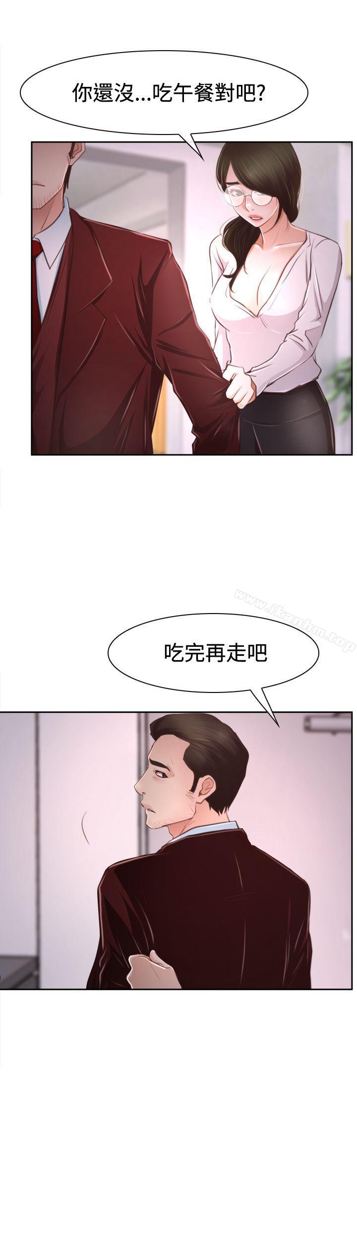 漫画韩国 猜不透的心   - 立即阅读 第37話第9漫画图片