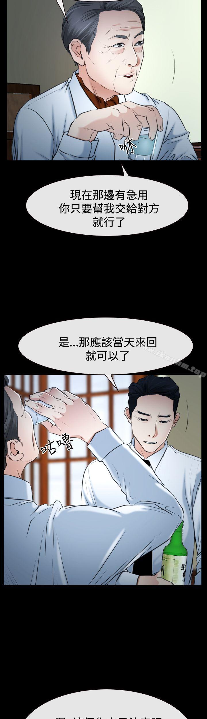 猜不透的心 在线观看 第37話 漫画图片38