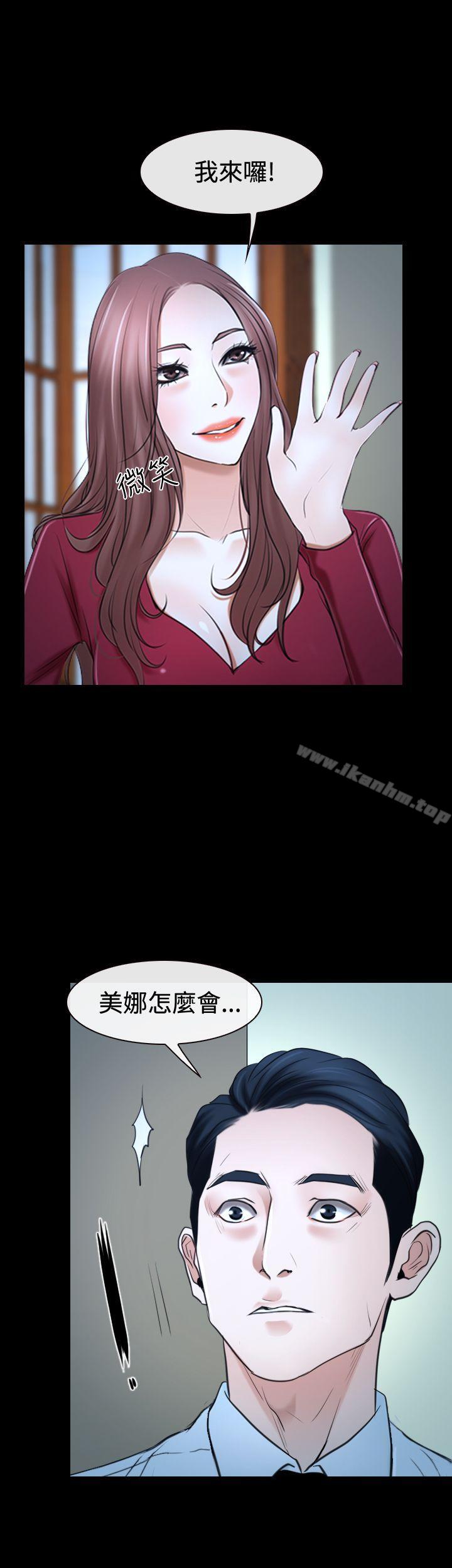 猜不透的心 在线观看 第37話 漫画图片40