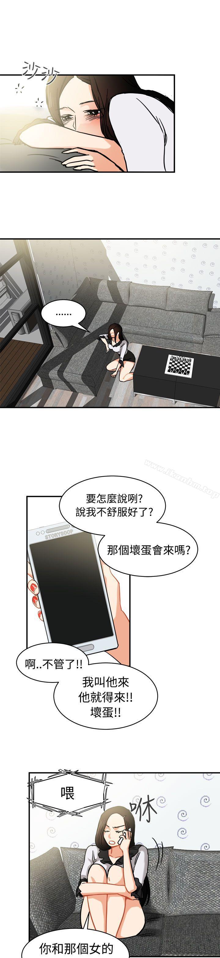 漫画韩国 泥沼   - 立即阅读 第12話第23漫画图片