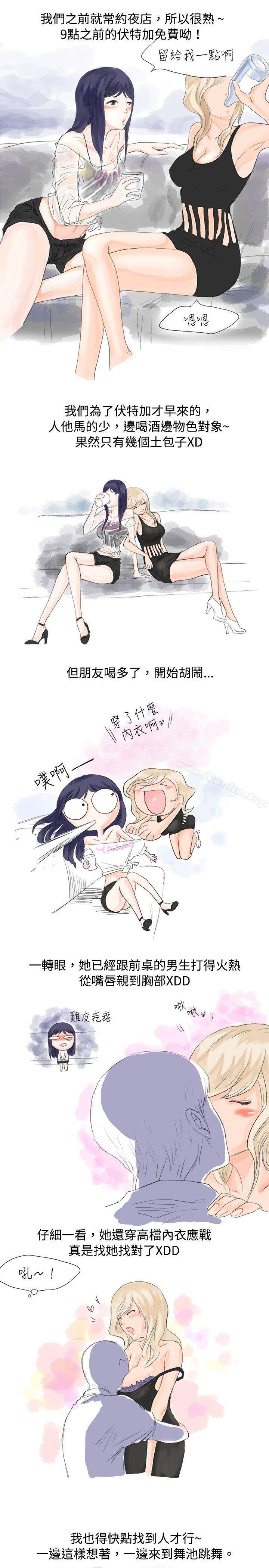 秘密Story 在线观看 秘密Story 女大生的夜店一夜情(上 ) 漫画图片4