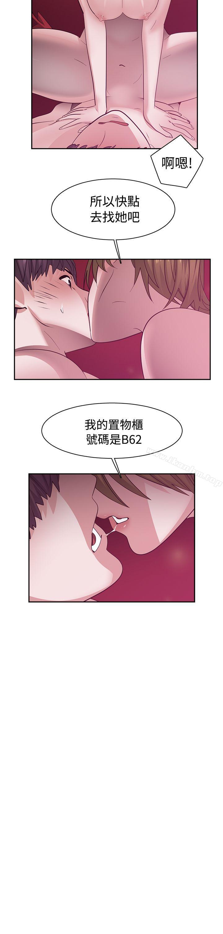 辣魅當傢 在线观看 第40話 漫画图片4