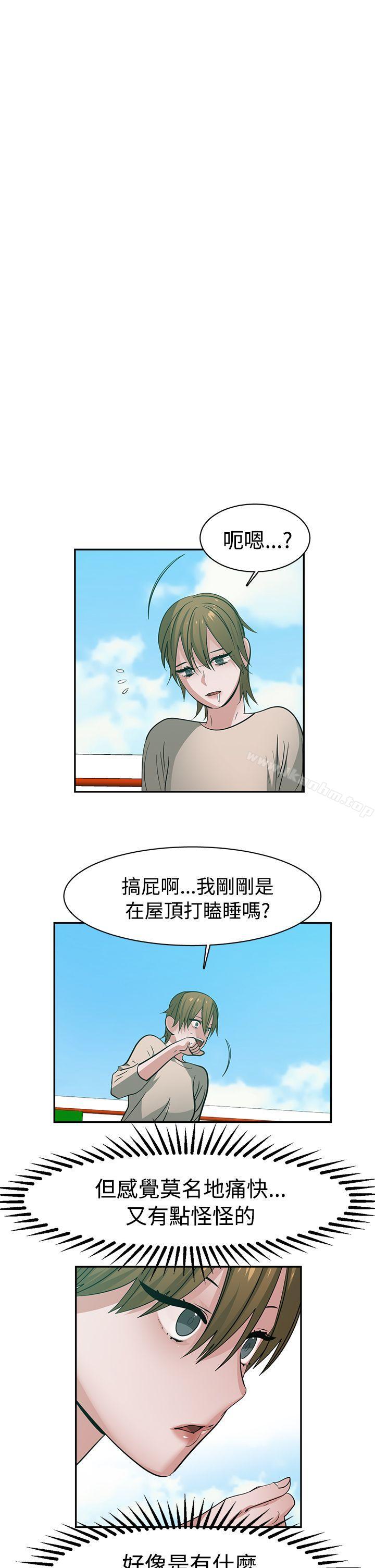 漫画韩国 辣魅當傢   - 立即阅读 第40話第5漫画图片