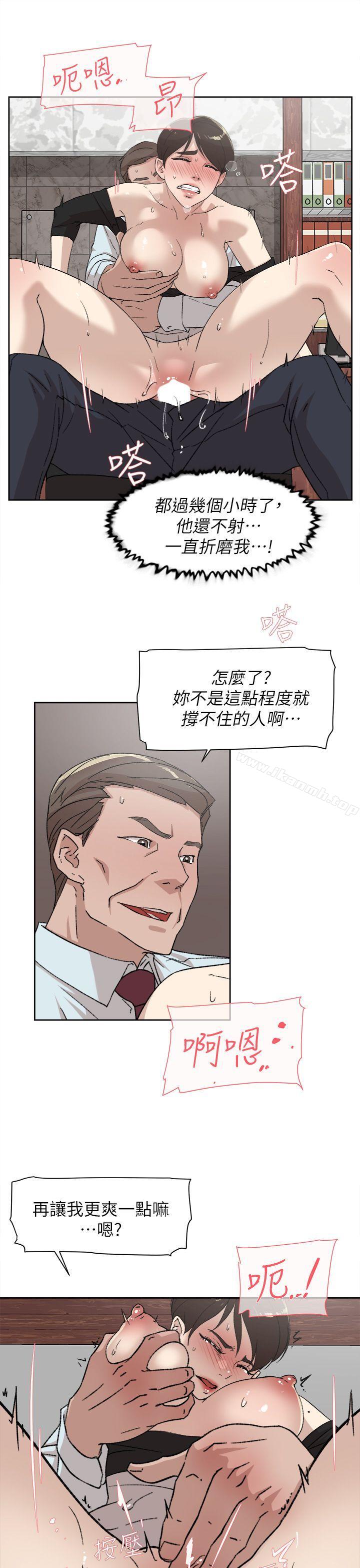 漫画韩国 她的高跟鞋   - 立即阅读 第80話-既然來瞭就乖乖讓我上第11漫画图片