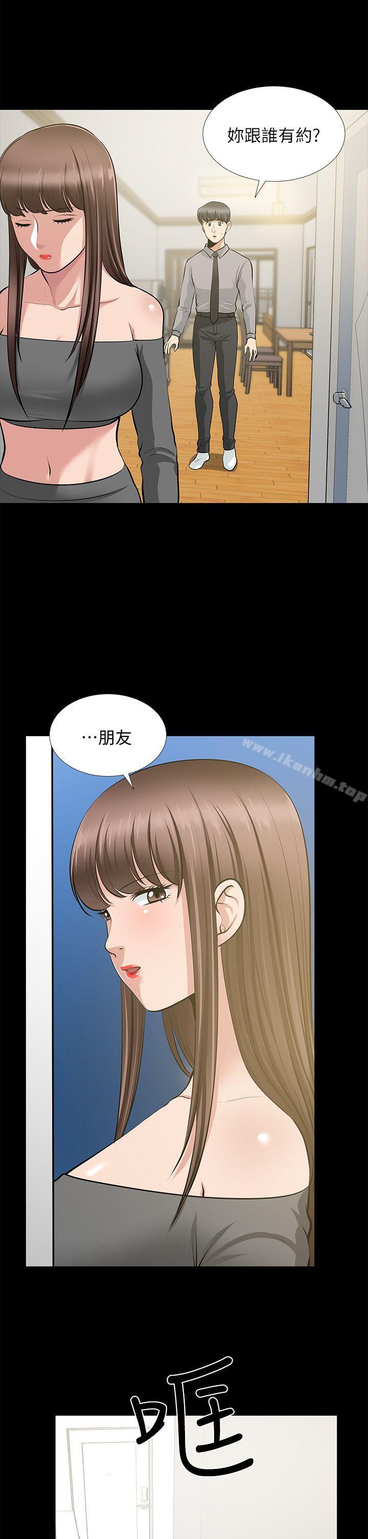 朋友妻 在线观看 第26話-晨雨截然不同的態度 漫画图片17