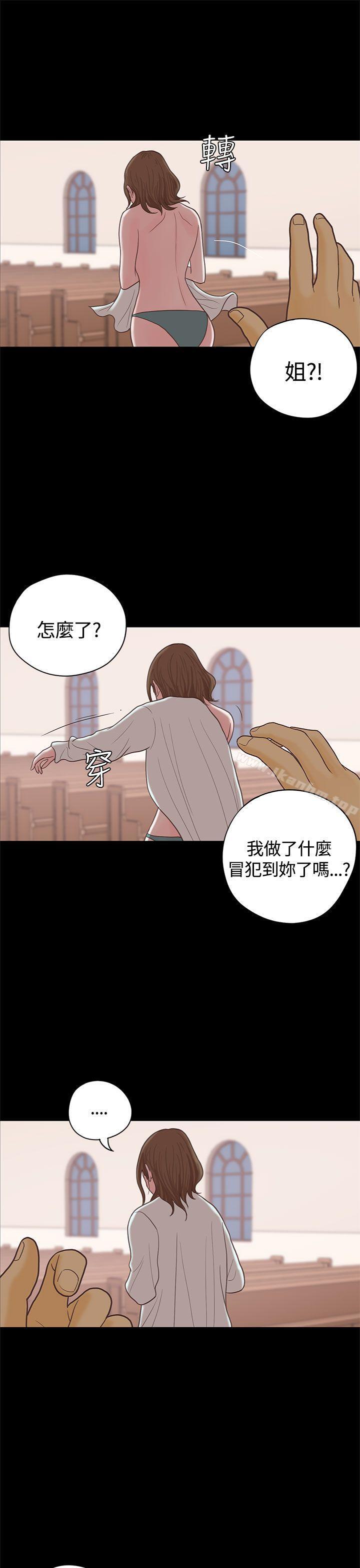 漫画韩国 戀愛實境   - 立即阅读 戀愛實境 最終話第6漫画图片