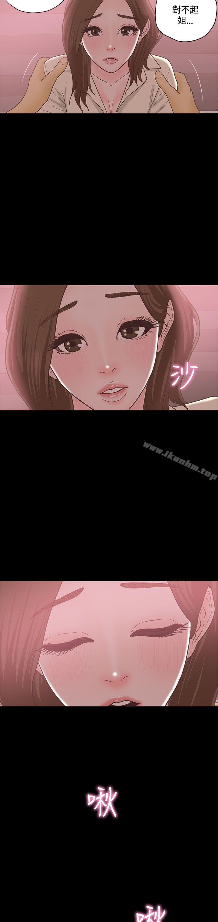 漫画韩国 戀愛實境   - 立即阅读 戀愛實境 最終話第16漫画图片