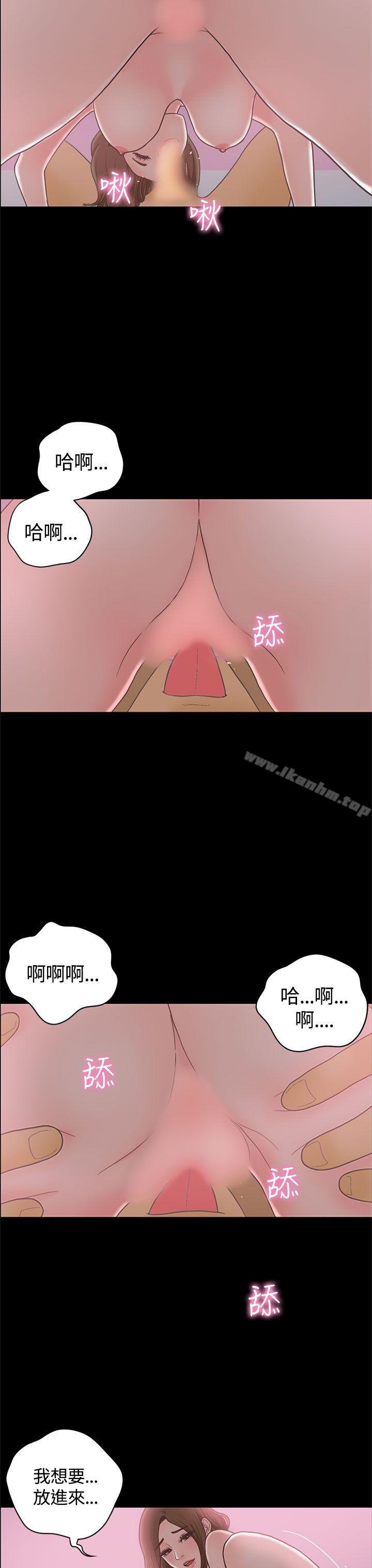 韩漫H漫画 恋爱实境  - 点击阅读 恋爱实境 最终话 24