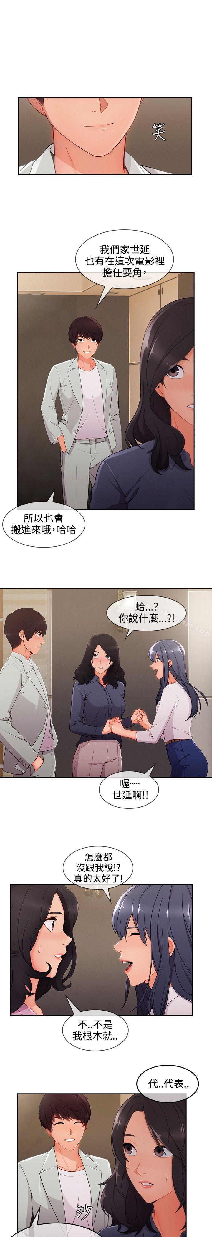 漫画韩国 淑女花苑   - 立即阅读 第31話第6漫画图片