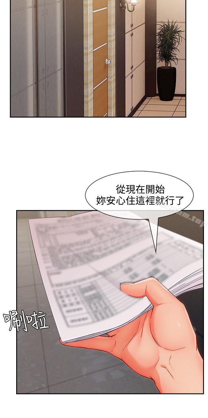 淑女花苑 在线观看 第31話 漫画图片12