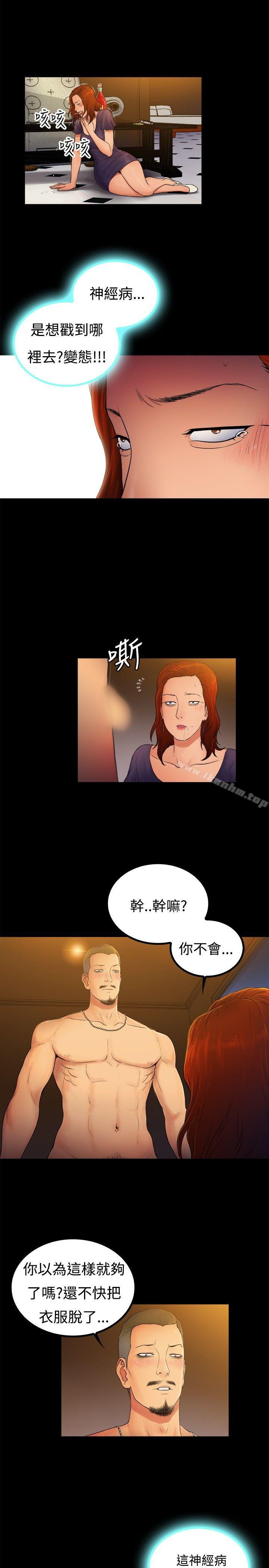 漫画韩国 10億風騷老闆娘   - 立即阅读 第2季-第5話第5漫画图片