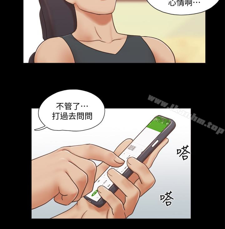 协议换爱 第22話-禁慾一整天的獎勵 韩漫图片22