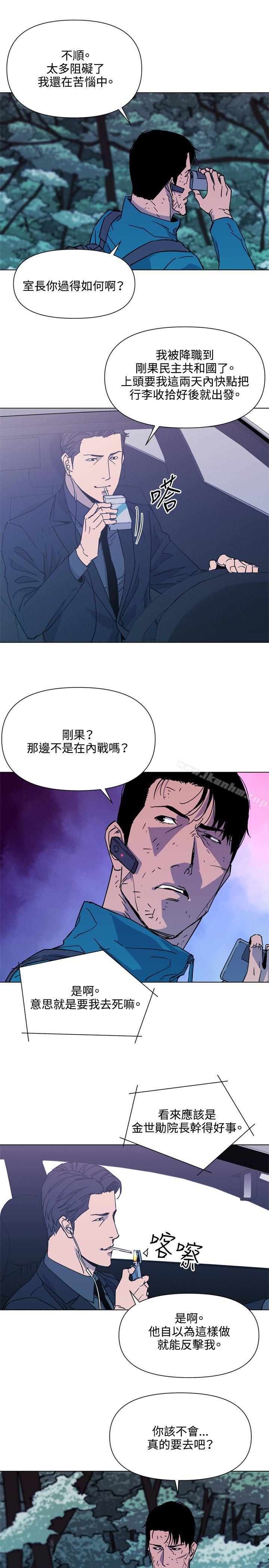 漫画韩国 清道夫K   - 立即阅读 第77話第3漫画图片