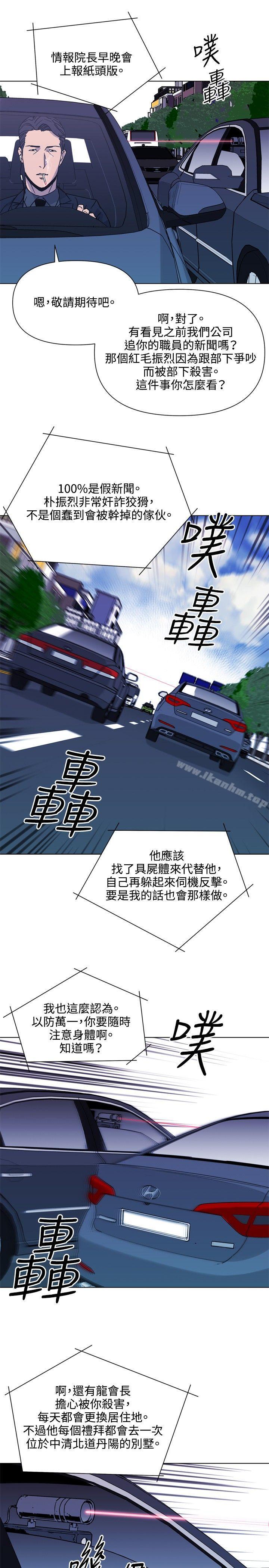 韩漫H漫画 清道夫K  - 点击阅读 第77话 5