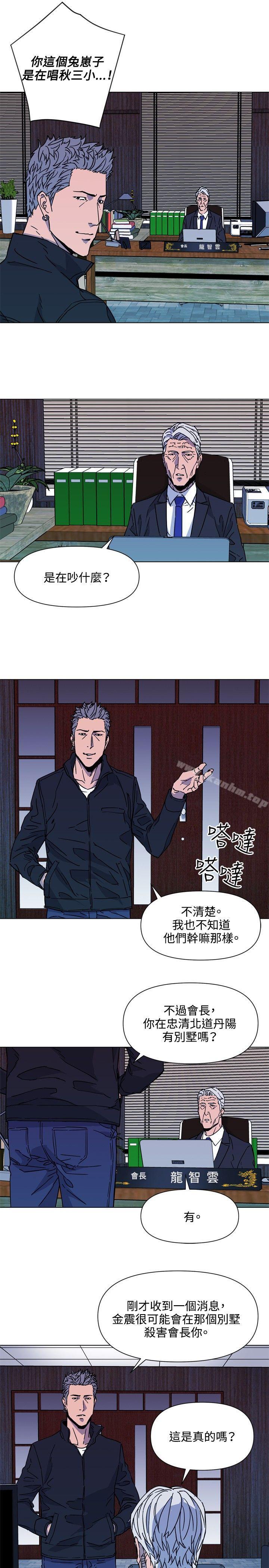 清道夫K漫画 免费阅读 第77话 13.jpg