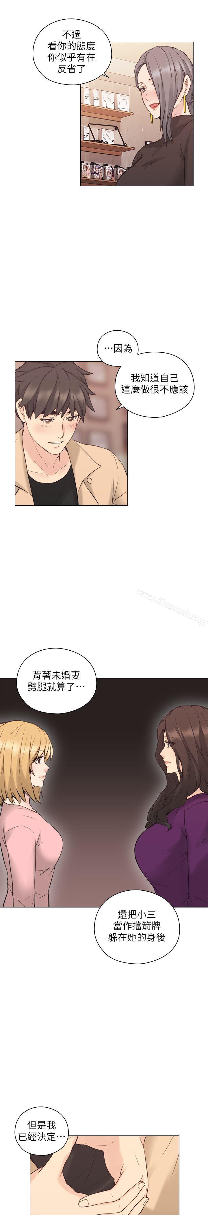 韩漫H漫画 老师,好久不见  - 点击阅读 第54话-密会 22