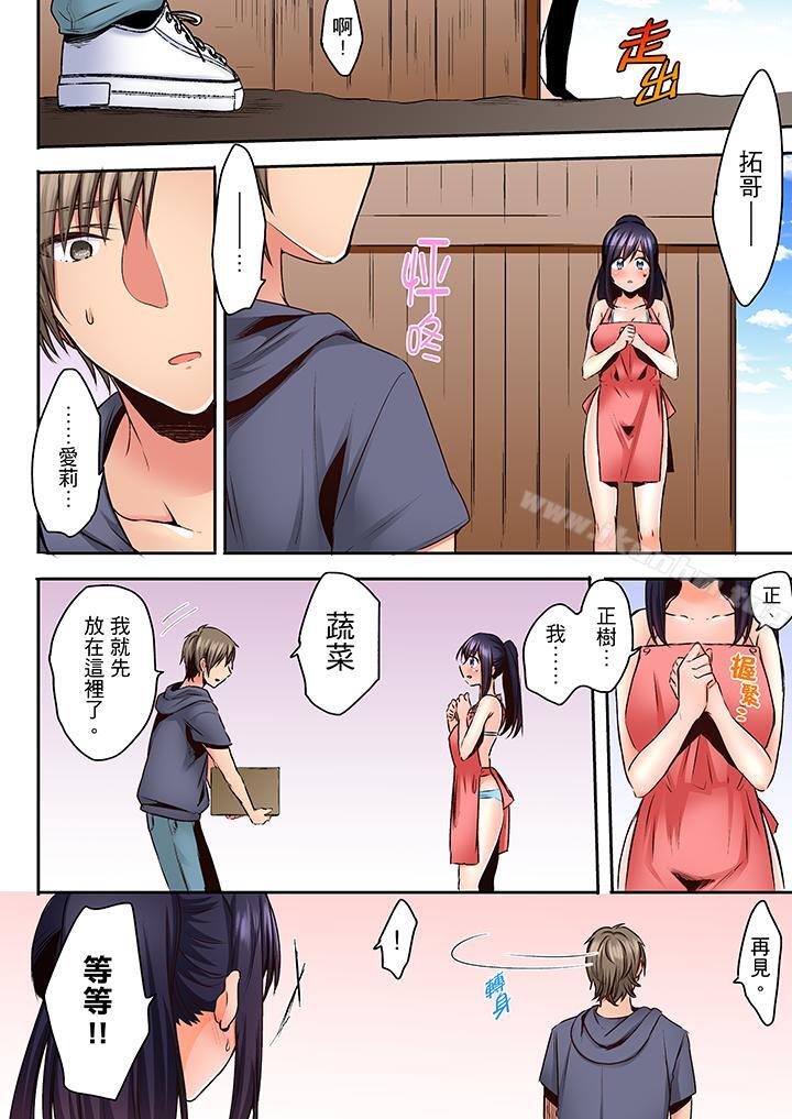 夜襲熟睡姪女的叔父 在线观看 第17話 漫画图片3