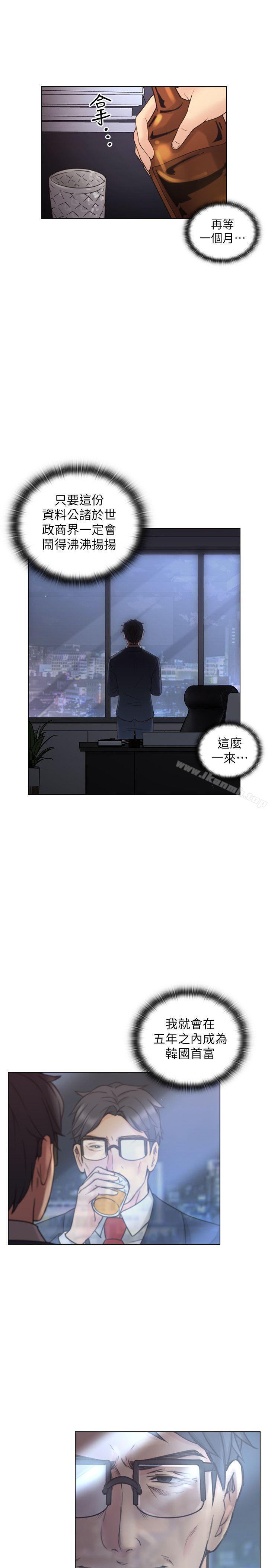 老師,好久不見 在线观看 第54話-密會 漫画图片10