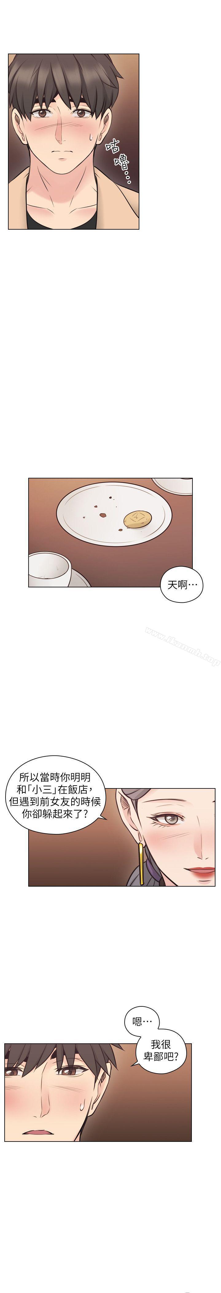 韩漫H漫画 老师,好久不见  - 点击阅读 第54话-密会 20