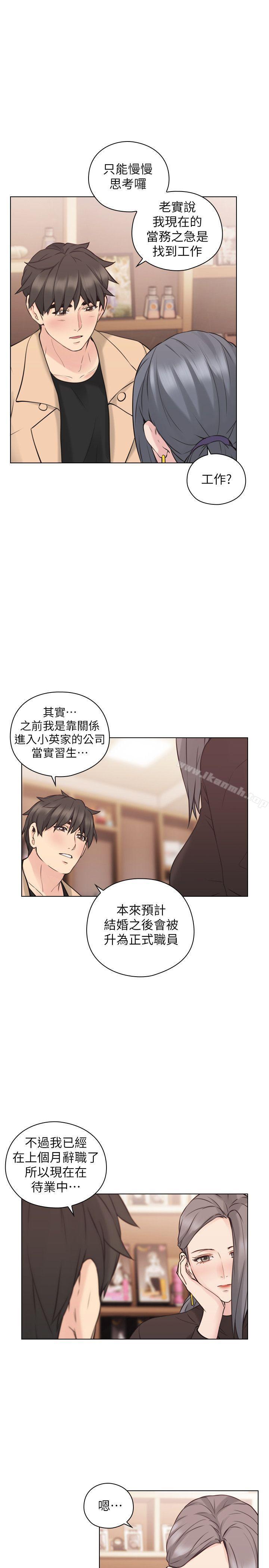 漫画韩国 老師,好久不見   - 立即阅读 第54話-密會第26漫画图片