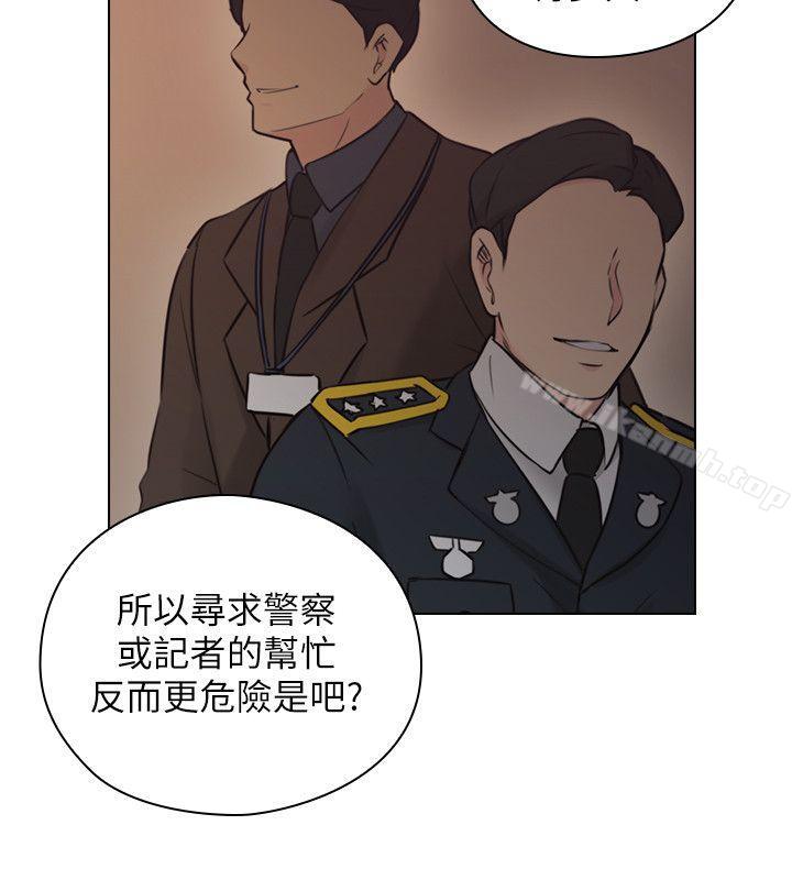 漫画韩国 老師,好久不見   - 立即阅读 第54話-密會第13漫画图片