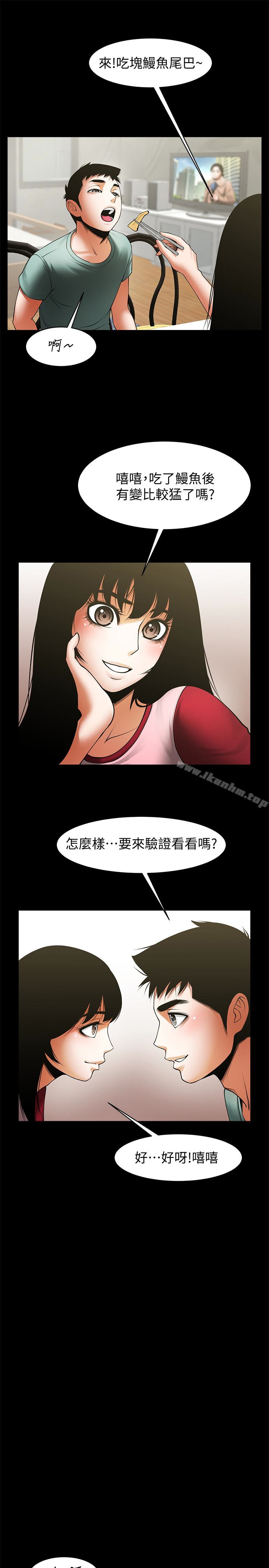 漫画韩国 共享情人   - 立即阅读 第49話-用全身感受安全感第24漫画图片