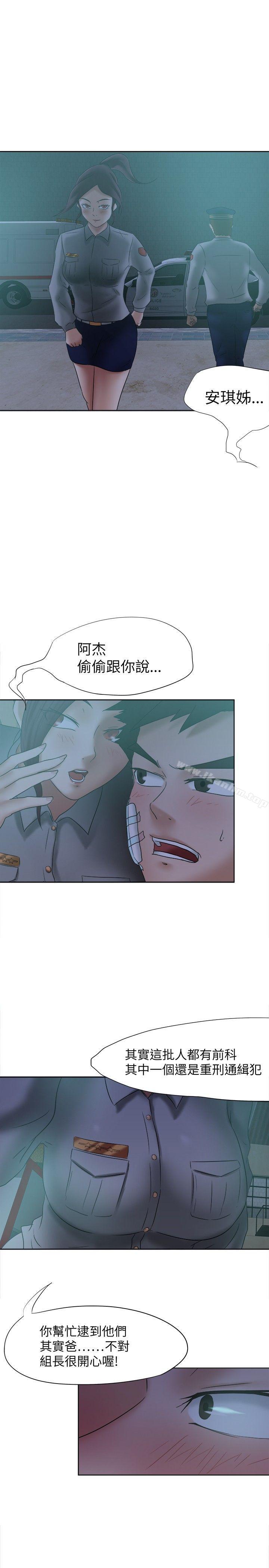 好朋友的女朋友 在线观看 第15話 漫画图片4