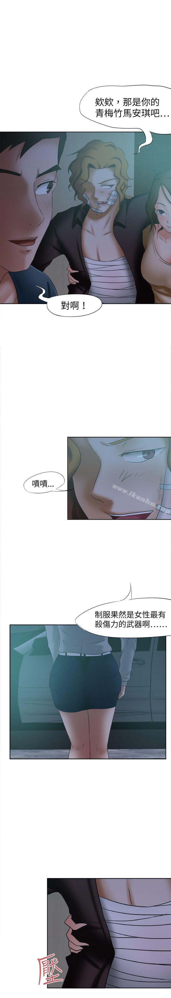 好朋友的女朋友 在线观看 第15話 漫画图片7