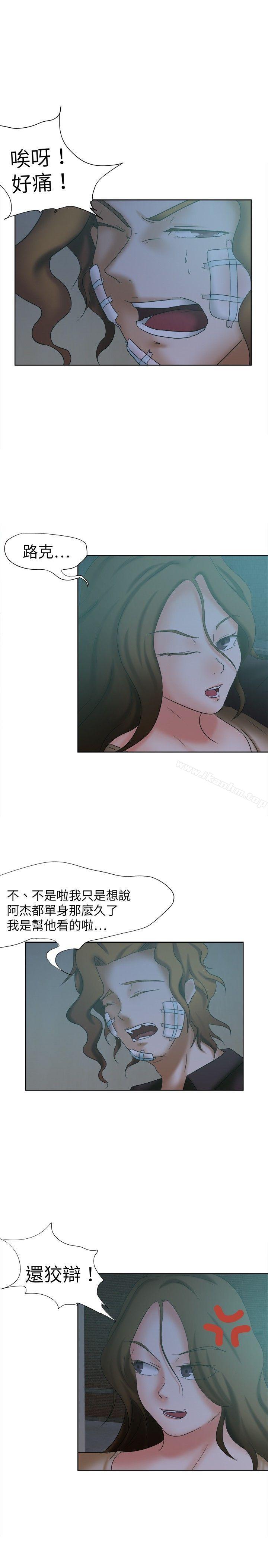 好朋友的女朋友漫画 免费阅读 第15话 8.jpg